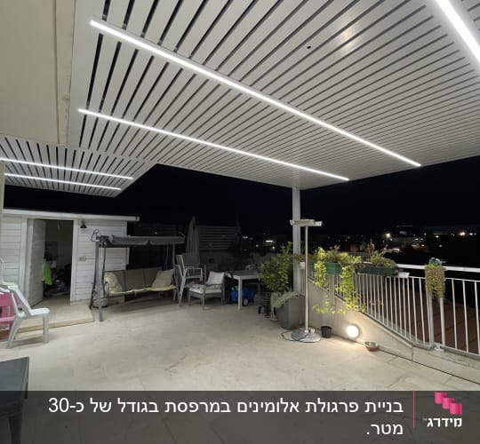 פרגולה מאלומיניום עם תאורת לד מובנית